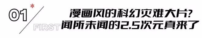 《抓娃娃》票房破5億,但張若昀這部喜劇大片又要殺來了
