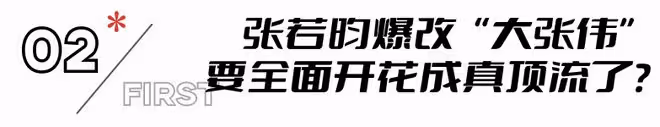 《抓娃娃》票房破5億，但張若昀這部喜劇大片又要殺來了