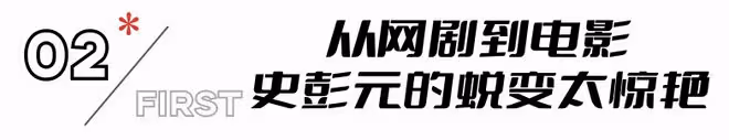 《抓娃娃》為影視圈發掘了一個00後好演員,易烊千璽有隊友了
