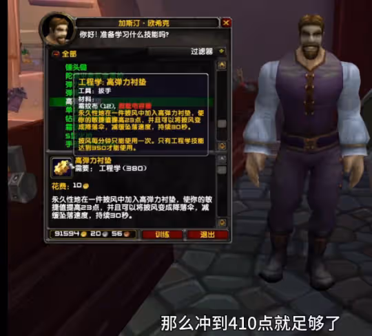 WLK工程學最新版1-450升級方案 根據物價靈活選擇