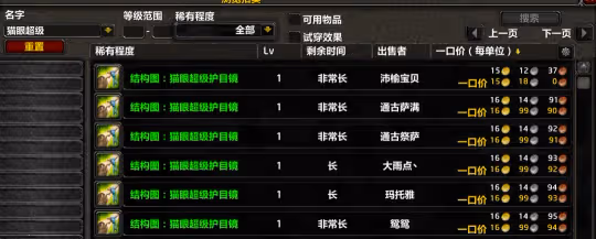 WLK工程學最新版1-450升級方案 根據物價靈活選擇