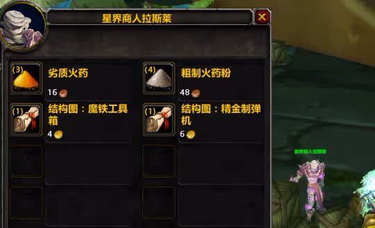 WLK工程學最新版1-450升級方案 根據物價靈活選擇