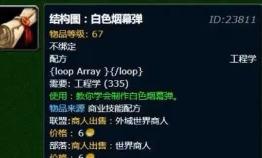 白色煙霧彈配方怎麼獲得 結構圖白色煙霧彈獲取方法