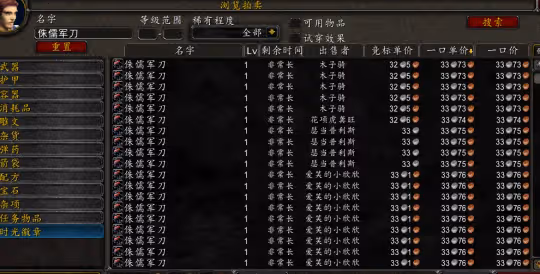 WLK懷舊服侏儒軍刀怎麼獲取 侏儒軍刀獲取方法介紹