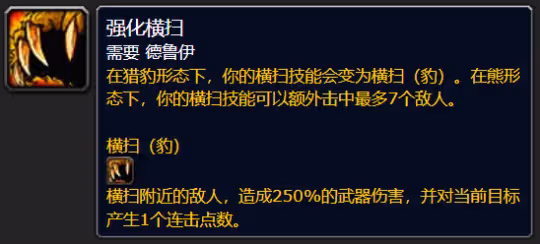 探索賽季P4符文攻略 德魯伊符文獲取方式介紹