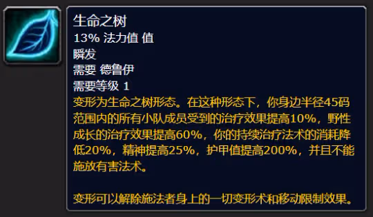探索賽季P4符文攻略 德魯伊符文獲取方式介紹