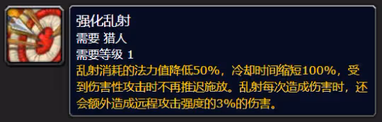 探索賽季P4符文攻略 獵人符文獲取方式介紹