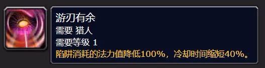 探索賽季P4符文攻略 獵人符文獲取方式介紹