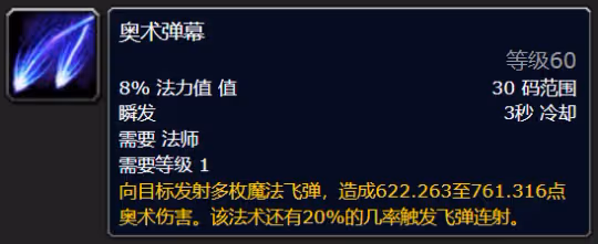 探索賽季P4階段符文攻略 法師符文獲取方式介紹