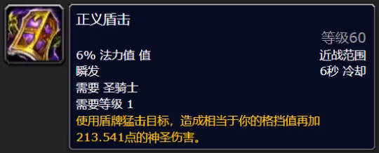 探索賽季P4符文攻略 聖騎士符文獲取方式介紹