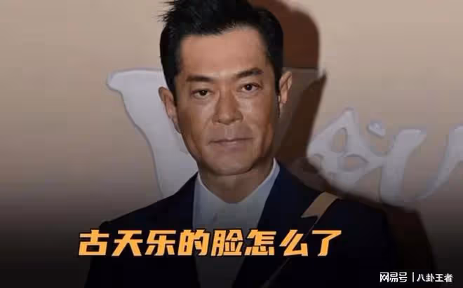 古天樂過度減肥慘遭反噬!狀態被70歲成龍碾壓,減肥10多年成笑話