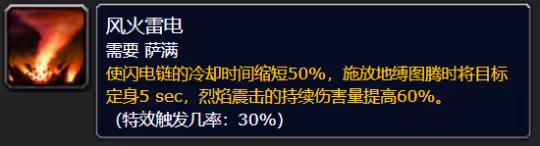 探索賽季P4符文攻略 薩滿符文獲取方式介紹