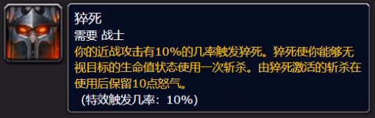 探索賽季P4符文攻略 戰士符文獲取方式介紹