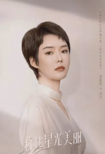 你比星光美麗：韓廷爺爺韓于堅玩弄小姑娘無數！韓苑終被常河包養