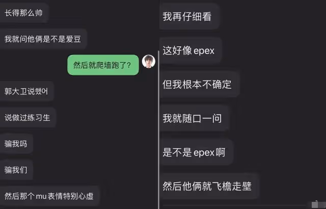 男偶像出沒夜店？被認出後「飛檐走壁」迅速翻牆逃跑？！