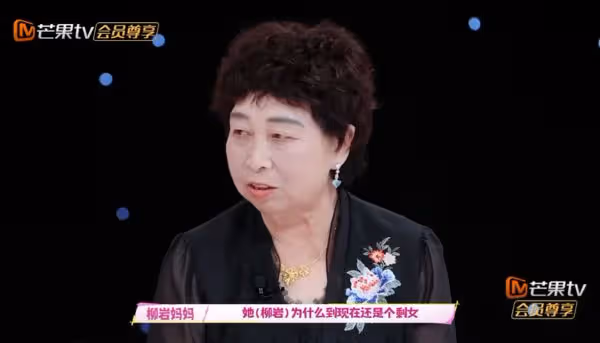 為母醫藥費出道!43歲柳岩「被媽說是剩女」對象只能找老頭子 引爭議