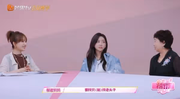為母醫藥費出道!43歲柳岩「被媽說是剩女」對象只能找老頭子 引爭議