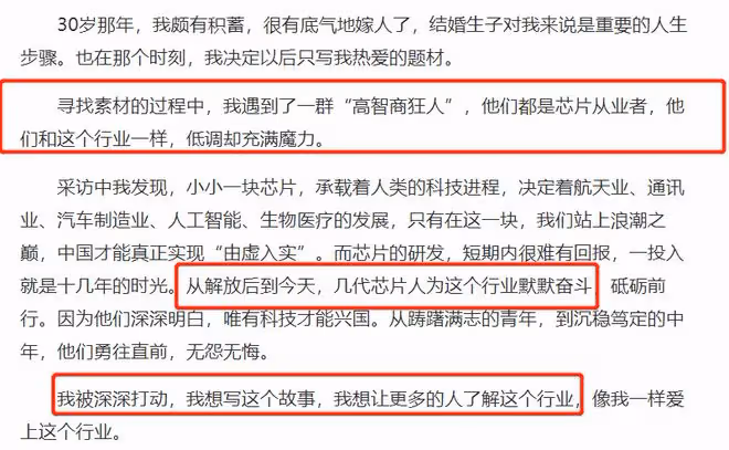 赤熱原型是誰？張海潮爆改霸總，原著作者即編劇