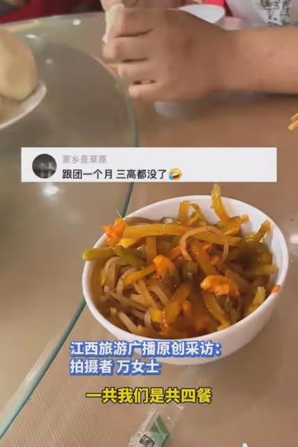 女子曬跟團游,早餐吃饅頭白粥配鹹菜,住宿有空調,網友好奇團價