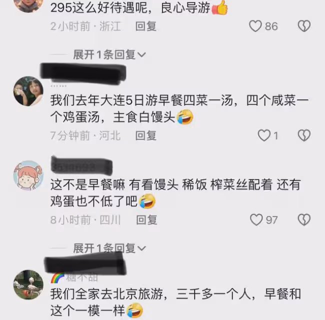 女子曬跟團游,早餐吃饅頭白粥配鹹菜,住宿有空調,網友好奇團價