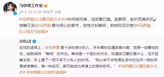 48歲馬伊琍最新大片，穿弔帶裙個性養眼，短髮造型美回「夏琳」