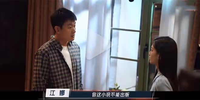 《錯位》直到蘇真真發現江娜懷顧己鳴孩子，她才發現，自己被玩弄