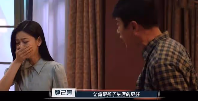 《錯位》直到蘇真真發現江娜懷顧己鳴孩子，她才發現，自己被玩弄