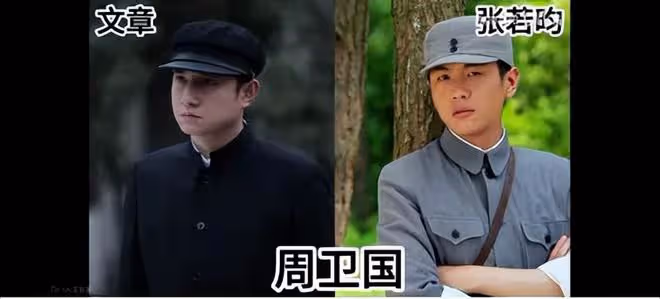 文章和張若昀誰的演技好?同樣一個角色,兩者的差距卻不言而喻