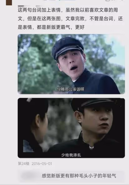 文章和張若昀誰的演技好?同樣一個角色,兩者的差距卻不言而喻