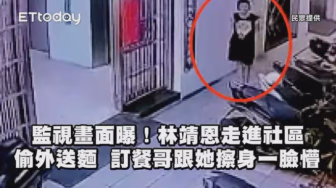 林靖恩墮落到偷吃外賣,狼吞虎咽還邊吃邊笑,警方到場後將其帶走