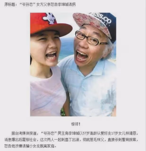 林靖恩墮落到偷吃外賣,狼吞虎咽還邊吃邊笑,警方到場後將其帶走