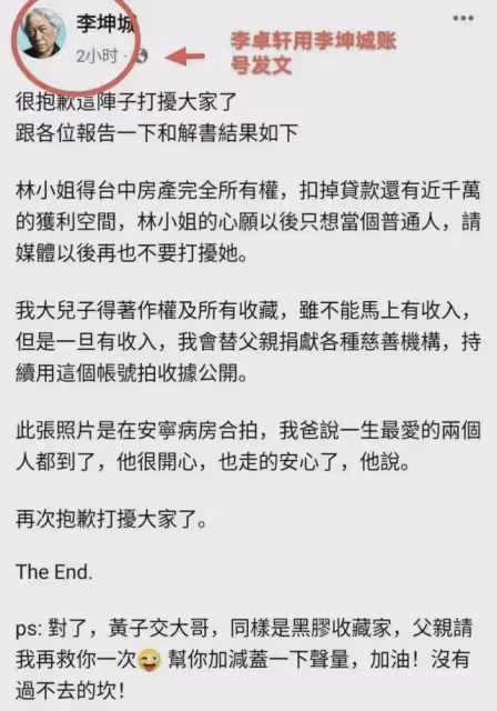 林靖恩墮落到偷吃外賣,狼吞虎咽還邊吃邊笑,警方到場後將其帶走
