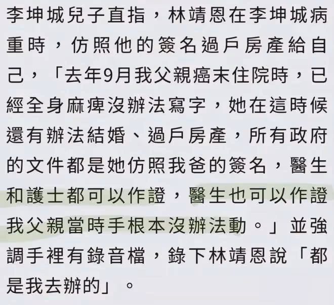 林靖恩墮落到偷吃外賣,狼吞虎咽還邊吃邊笑,警方到場後將其帶走