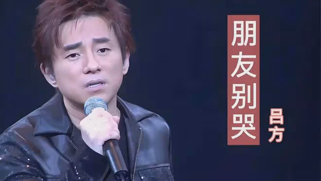 呂方:一輛寶馬讓我看透鄭裕玲,租房秘婚小富婆,苦盡甘來無遺憾