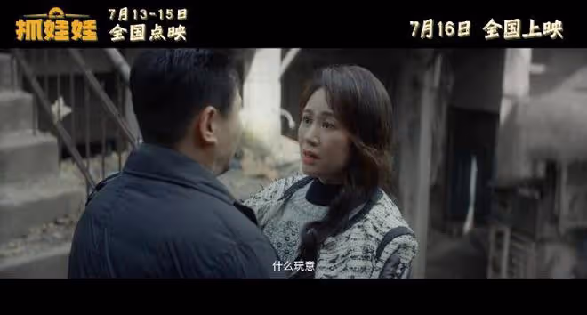 抓娃娃:一個父親為了培養孩子成才,故意窮養