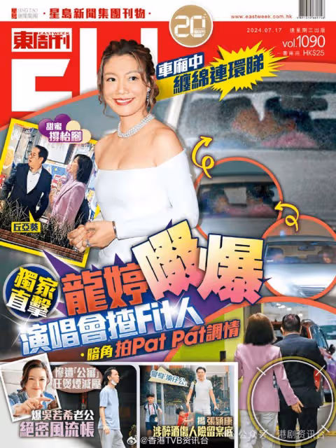 突發!TVB中年好聲音人氣歌手被爆為車廂激吻製作人