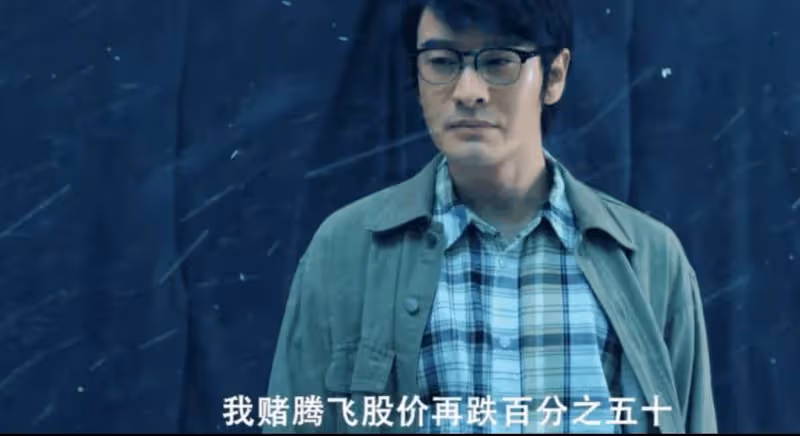 46歲演清華大學生?滿臉油膩藏不住,我不該對他有期待