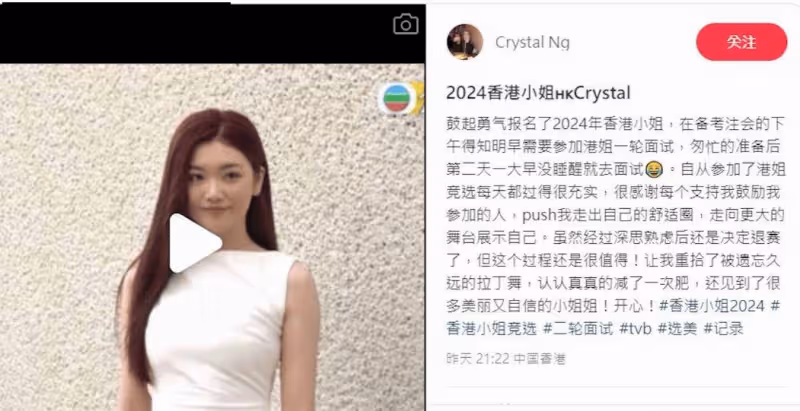 比去年少！2024年港姐15位入圍佳麗高清照公布！你看好哪位？