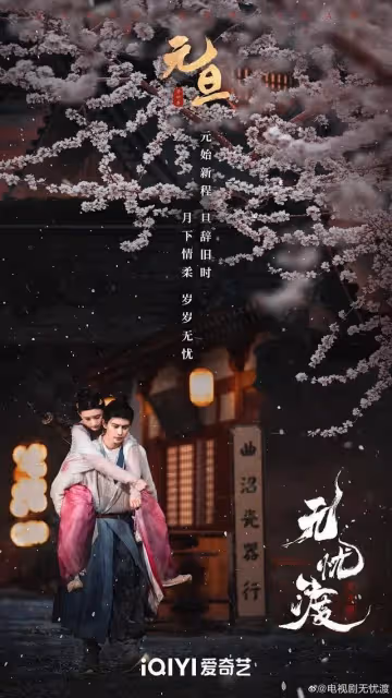 愛奇藝又一部古裝大片來襲!女神領銜主演,男主男配都很帥