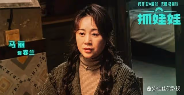 《抓娃娃》點映獲贊7.5分,三天票房破4億,沈騰馬麗攜手演繹喜劇