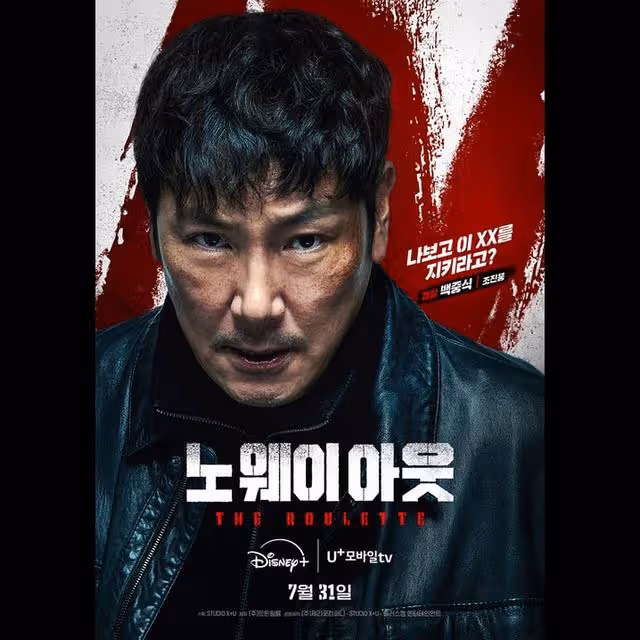 許光漢首部韓劇《無路可逃》，挑戰飾演微笑殺手好評如潮