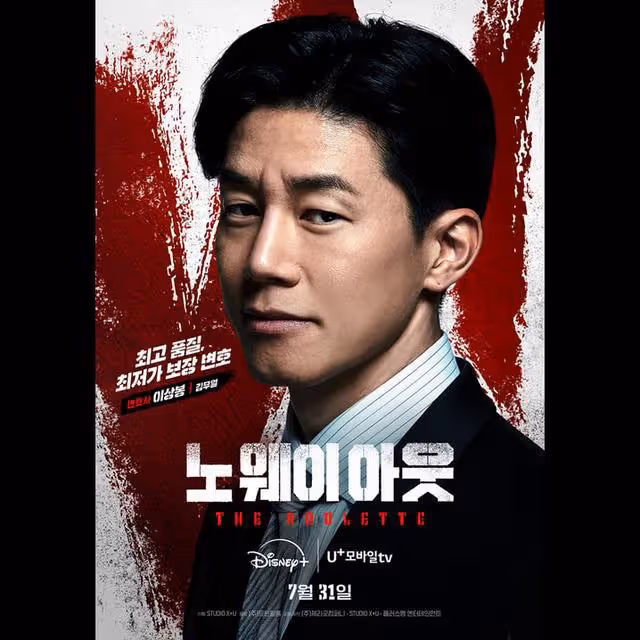 許光漢首部韓劇《無路可逃》，挑戰飾演微笑殺手好評如潮