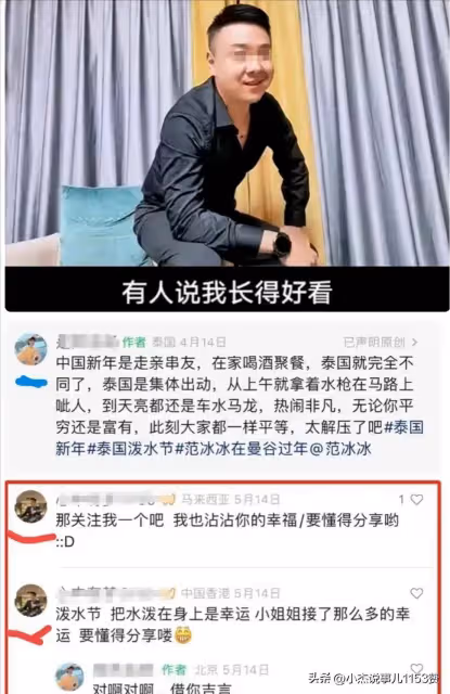 大反轉!泰國被害女後續:嫌疑人馬某典當假手錶被捕,果然有情況