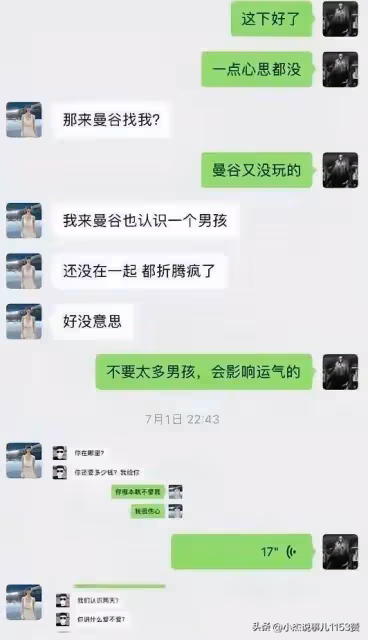 大反轉!泰國被害女後續:嫌疑人馬某典當假手錶被捕,果然有情況