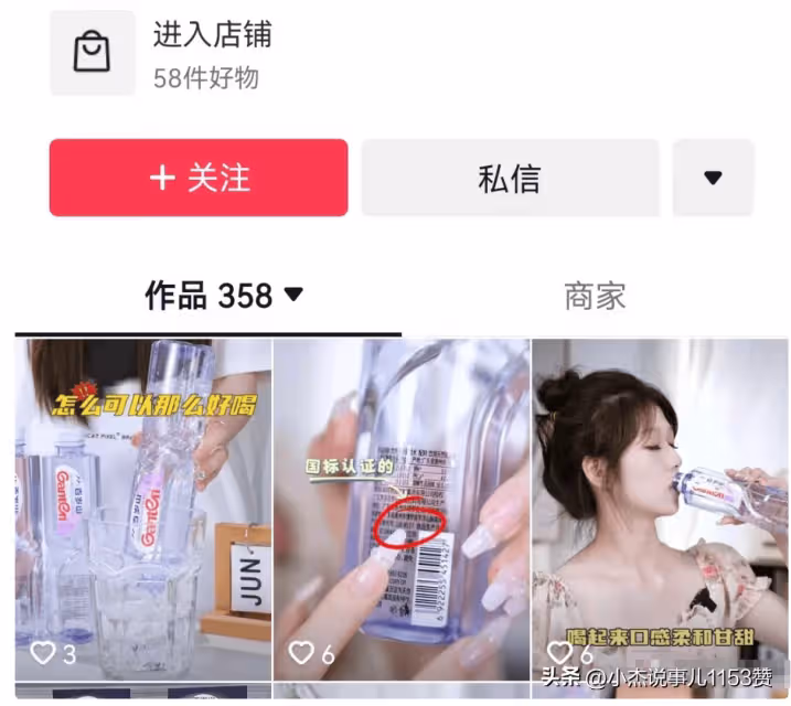 農夫山泉、百歲山溴酸鹽含量達歐盟上限!評論區炸鍋!社媒淪陷!
