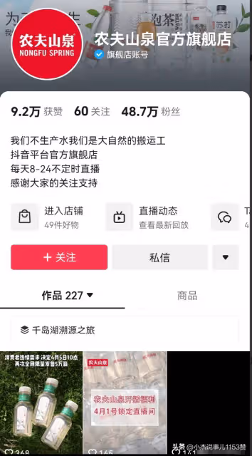 農夫山泉、百歲山溴酸鹽含量達歐盟上限!評論區炸鍋!社媒淪陷!