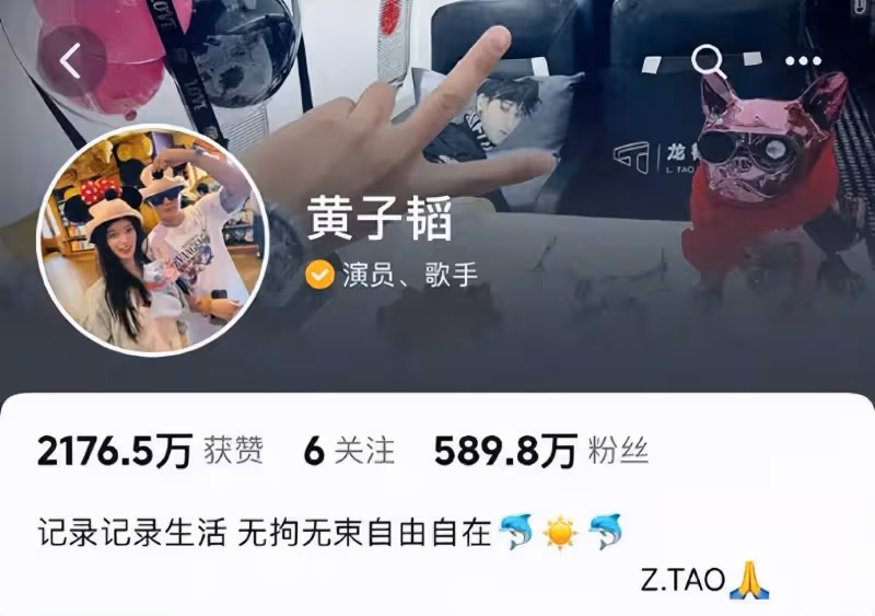 他超愛!黃子韜換上情侶頭像 徐藝洋仍用著單人頭像