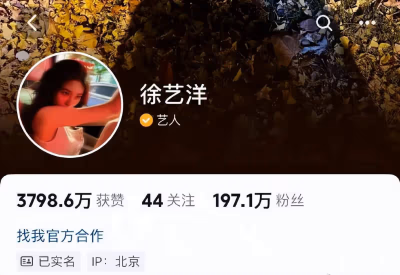 他超愛!黃子韜換上情侶頭像 徐藝洋仍用著單人頭像