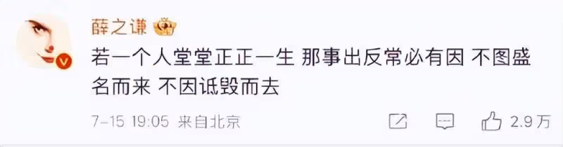 甦醒力挺偶像梅西提及香港表演賽爭議,薛之謙評論區力挺