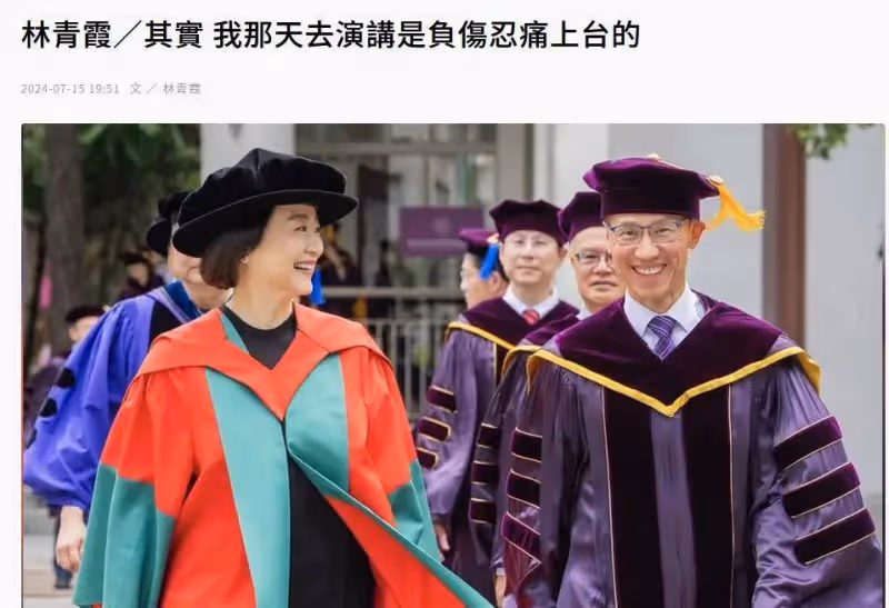 林青霞自曝摔斷兩根肋骨 周杰倫舅舅為其醫治